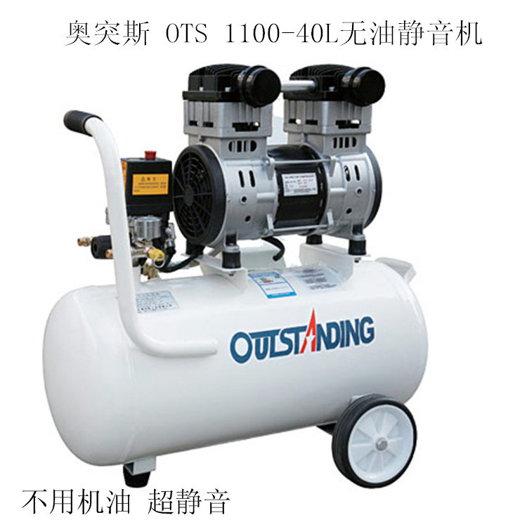 奥突斯OTS 550-18L空气压缩机 空压机 无油静音 气泵 气动工具示例图40