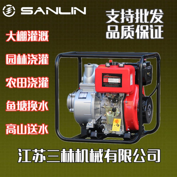 SANLIN三林  便携式柴油水泵 SHL30CP