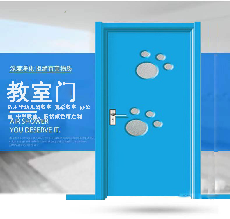 青岛幼儿园专用门安装-抗菌安全门销售-青岛幼儿园教室门-医疗门-示例图8