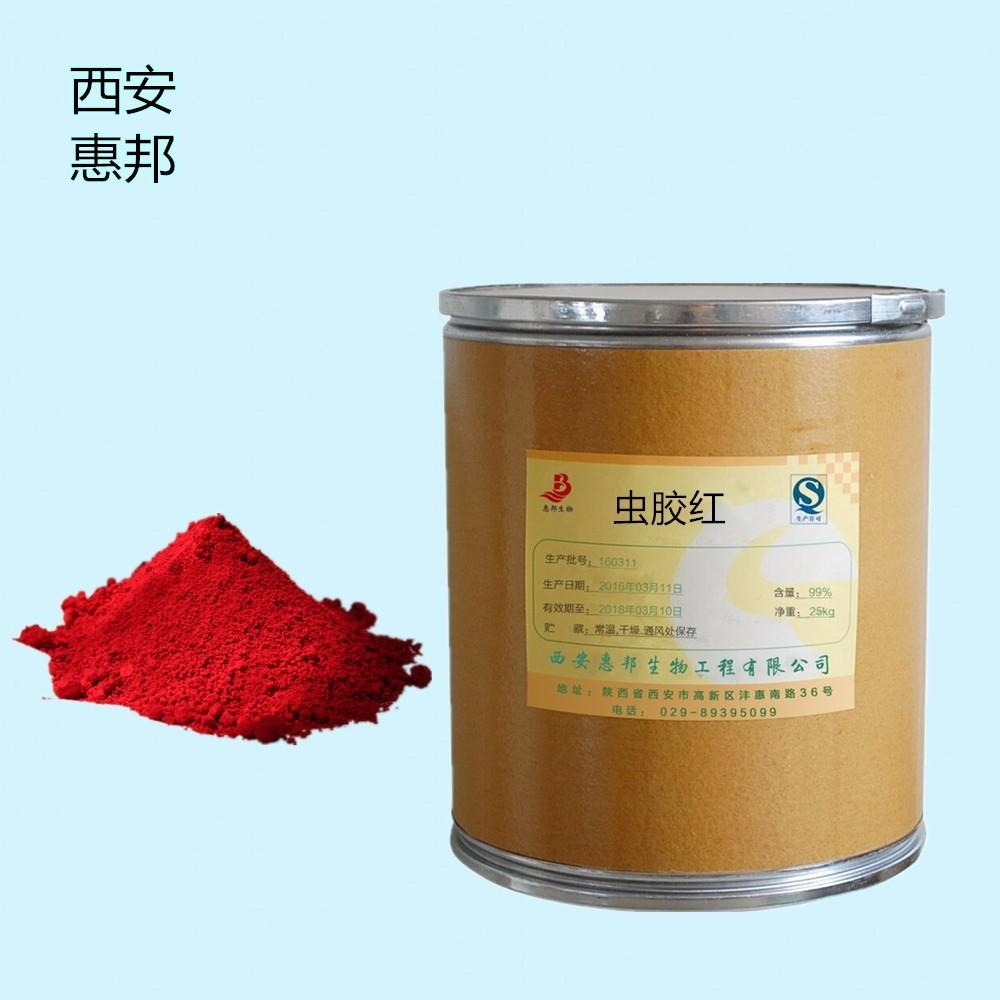 惠邦专业生产 食品级着色剂 虫胶红  食用级虫胶红 色素含量99%图片
