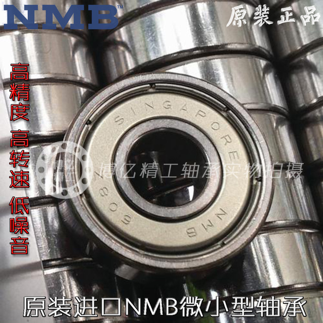 NMB日本进口，微型轴承，604 ，605 ，606 ，607， 608 ，609Z ZZ，模型电机小轴承