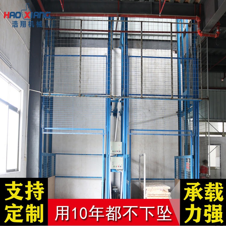 浩翔厂家定制固定式升降平台 剪叉式电动液装卸货梯 流水线用升降机