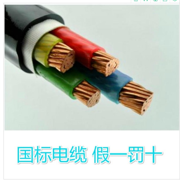 NH-VV耐火电力电缆 NH-VV22铠装电力电缆4X25