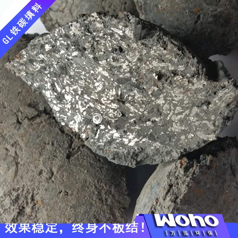 废水处理铁碳填料 微电解填料 不板结不钝化微电解填料厂家