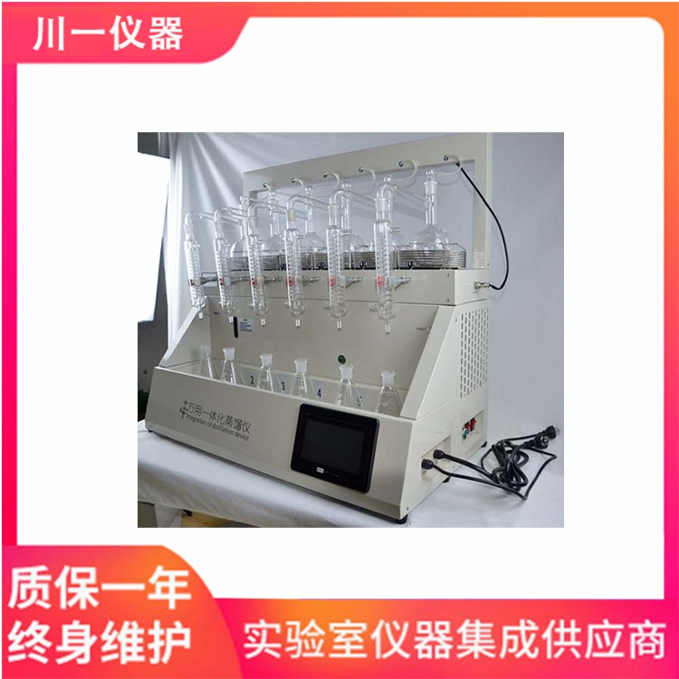 天津 实验室氨氮蒸馏装置 CYZL-6YS 内置压缩机蒸馏器 控温型