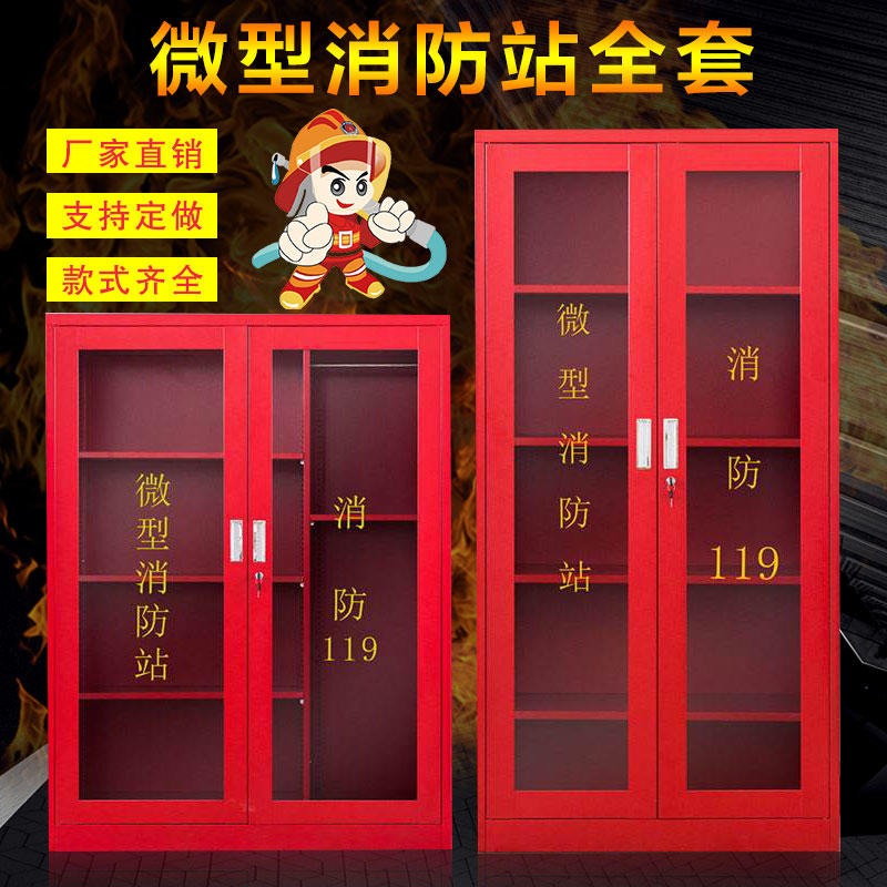 消防柜定做 格拉瑞斯 GLRS-XFG-003 高1.5米红色两层 郑州全国包邮