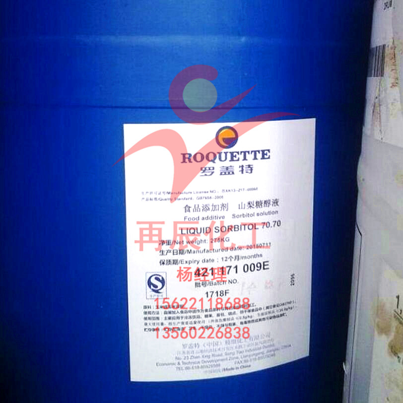 广州现货供应罗盖特山梨醇 Roquette Sorbitol Solution 食品级山梨糖醇液