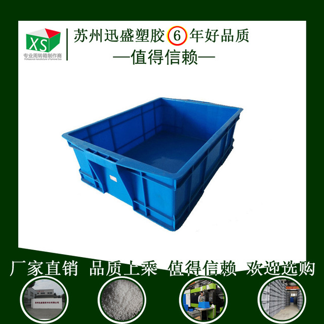 苏州迅盛厂家批发465165标准塑料周转箱 工业配件物流塑料箱