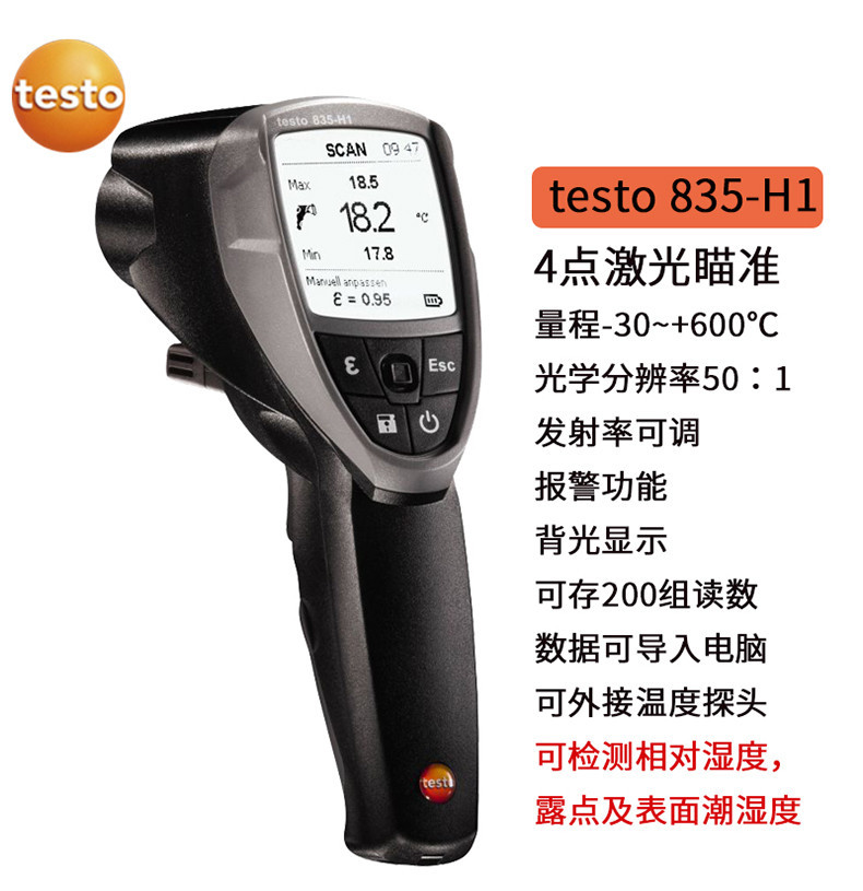 德图testo835-T2专业红外测温仪工业高精度测温高温1500度示例图6