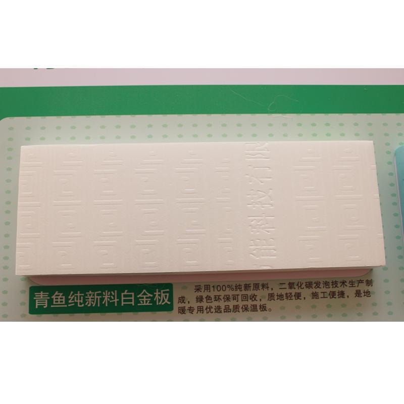 上海青鱼Greenfish地暖环保白晶板20mm白色保温隔热板B1级挤塑板现货供应