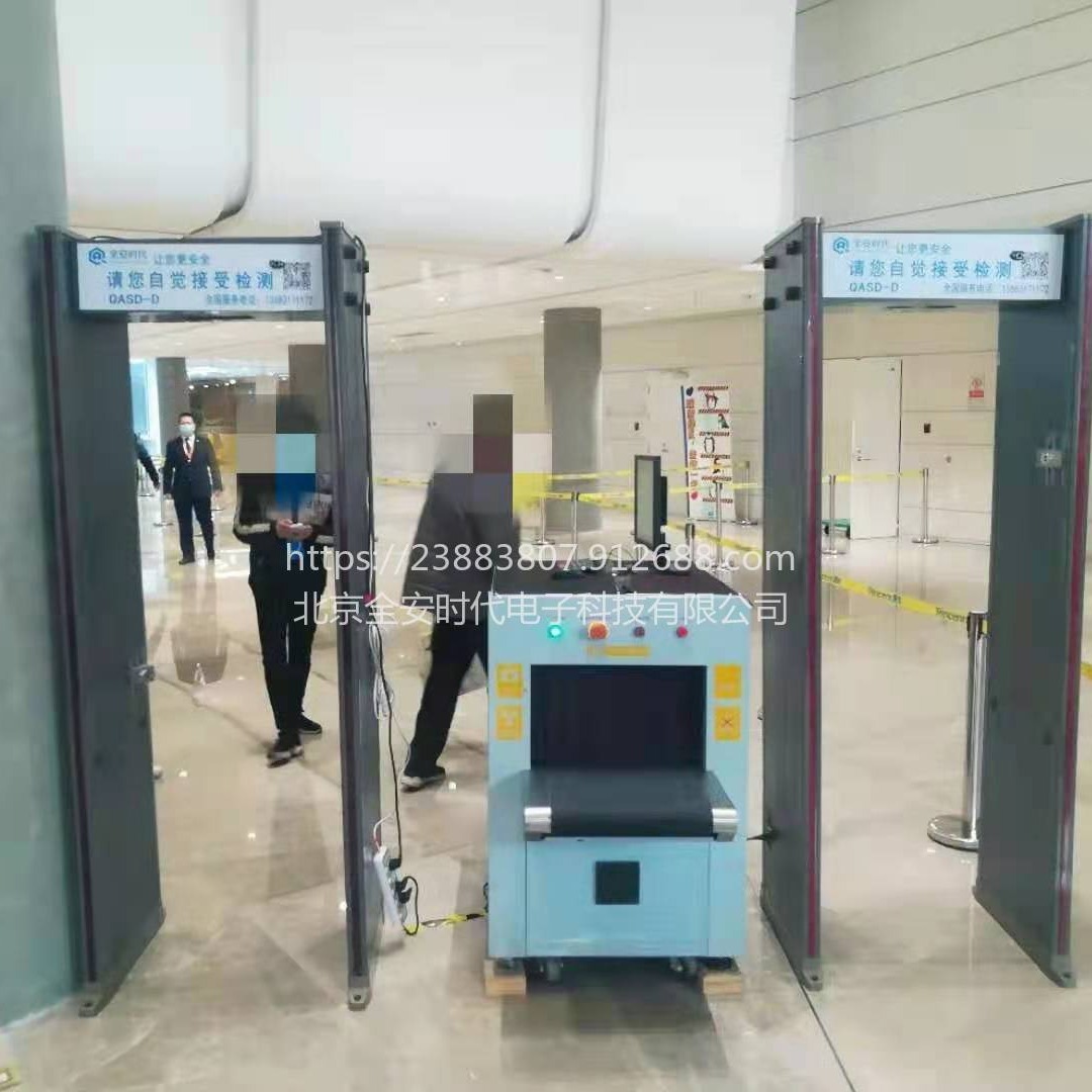 北京安检公司出售安检门小件行李安检仪金属探测安检门液体检测仪金属探测器