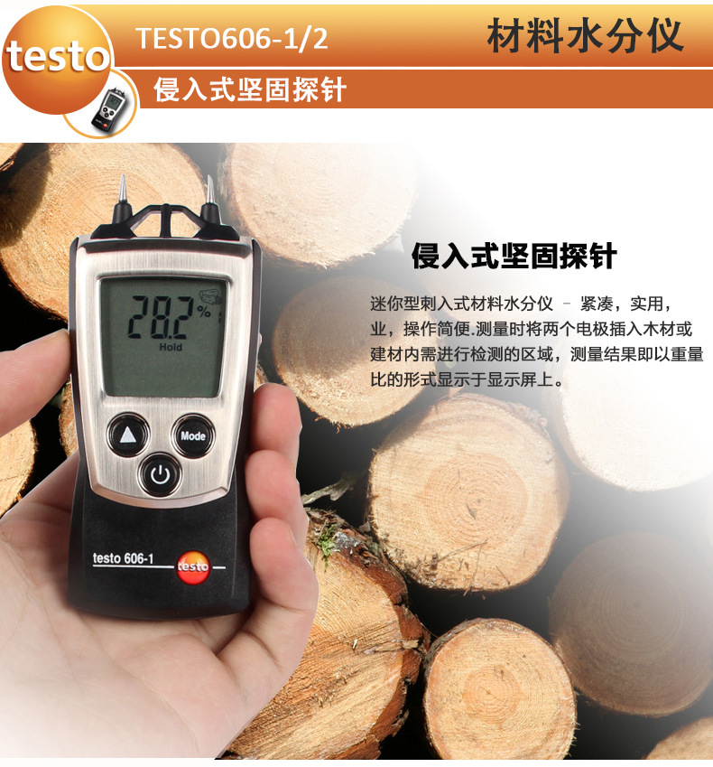德图testo606-1木材水分测试仪建筑材料木板水分水泥墙湿度示例图7