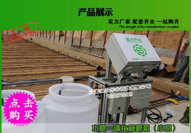 扬州农用施肥器 滴灌水肥一体化方案设计蔬菜大棚施肥机械可贴牌示例图43