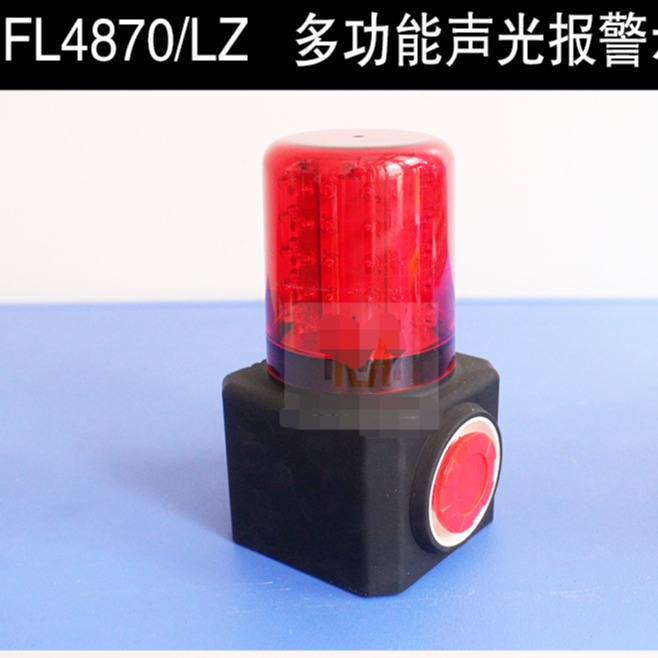 海洋王FL4870/LZ多功能声光报警示灯 铁路磁吸频闪充电式报警器