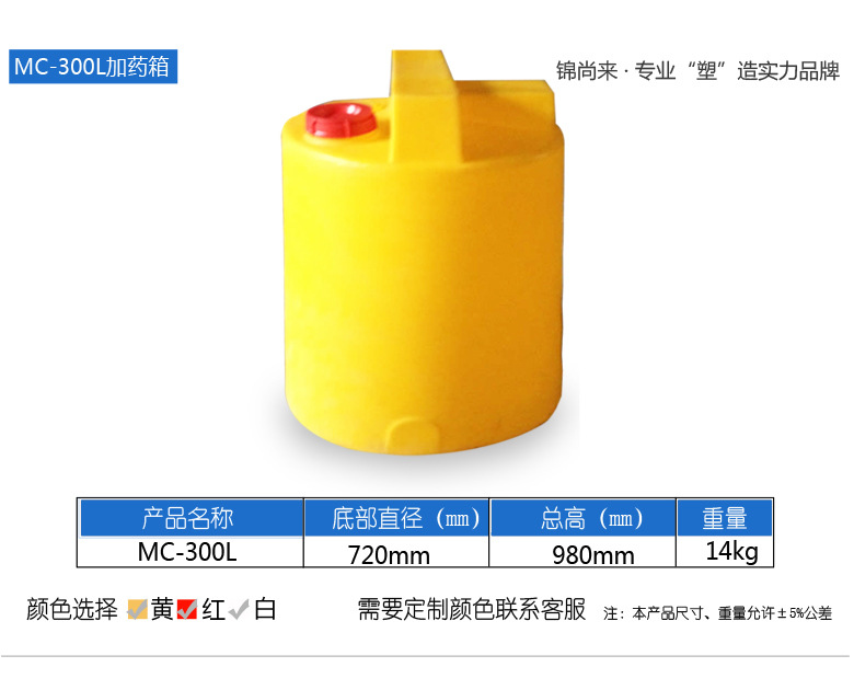 厂家批发2000LPE塑料溶药罐 耐酸碱消毒液可搅拌塑料溶药罐定制示例图7