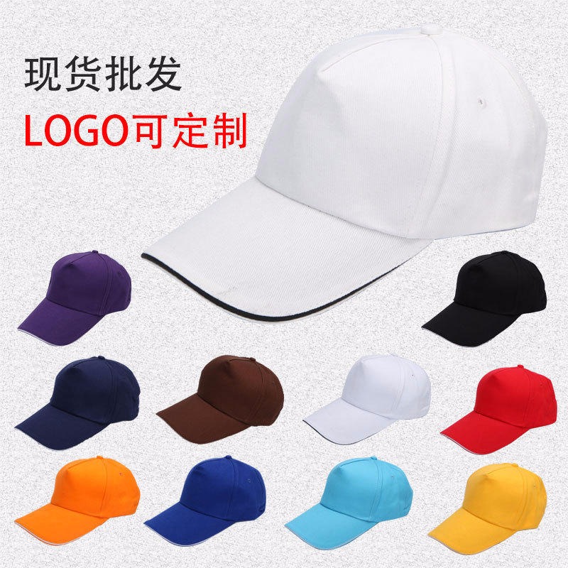新款纯色鸭舌帽 韩版时尚棒球帽 休闲太阳帽 志愿者广告帽定制 广告促销棒球帽做logo批发