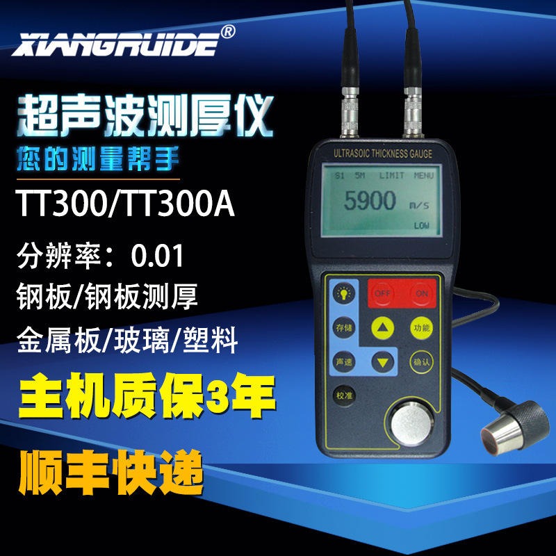 北京时代TT300 精密型超声波测厚仪  钢板材玻璃材料 厚度测试仪图片