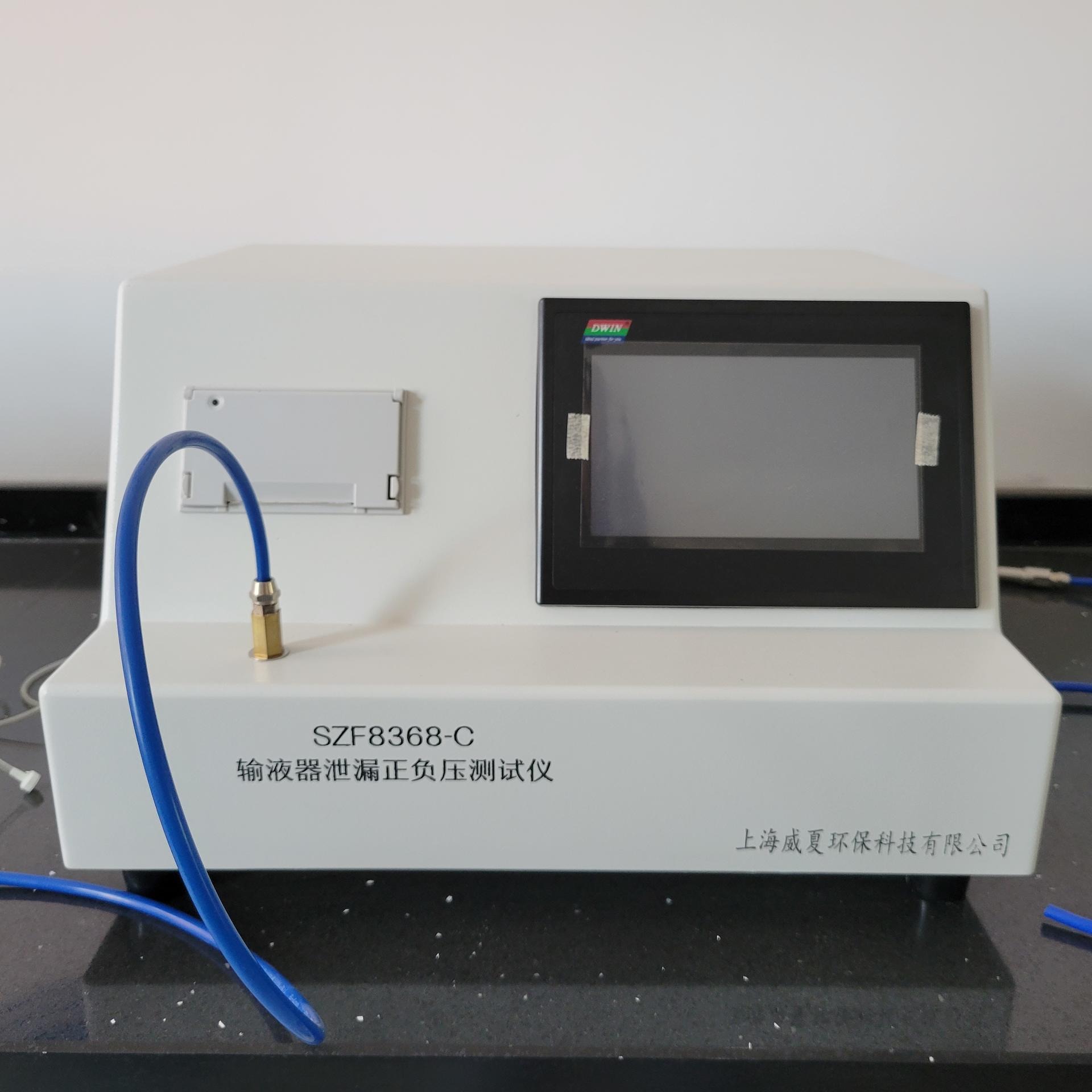 杭州 威夏 SZF8368-C输液器泄漏正负压测试仪 适用于输血器、输液针、过滤器、管路、导管、快速接头等