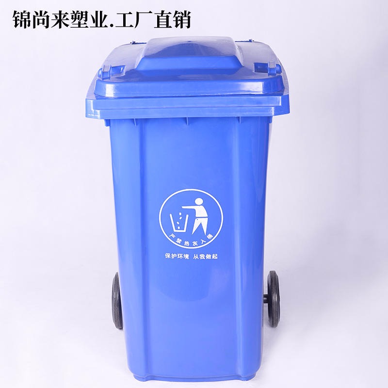 锦尚来塑业 240L塑料垃圾桶 厂家现货定制颜色可加印logo 库存充足5000加合作企业单位