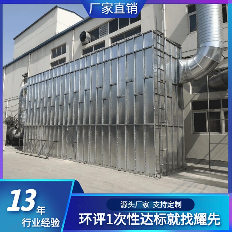 贵州6吨锅炉布袋除尘器厂家 四川锅炉布袋除尘器生产厂 湖南布袋除尘器购买 耀先