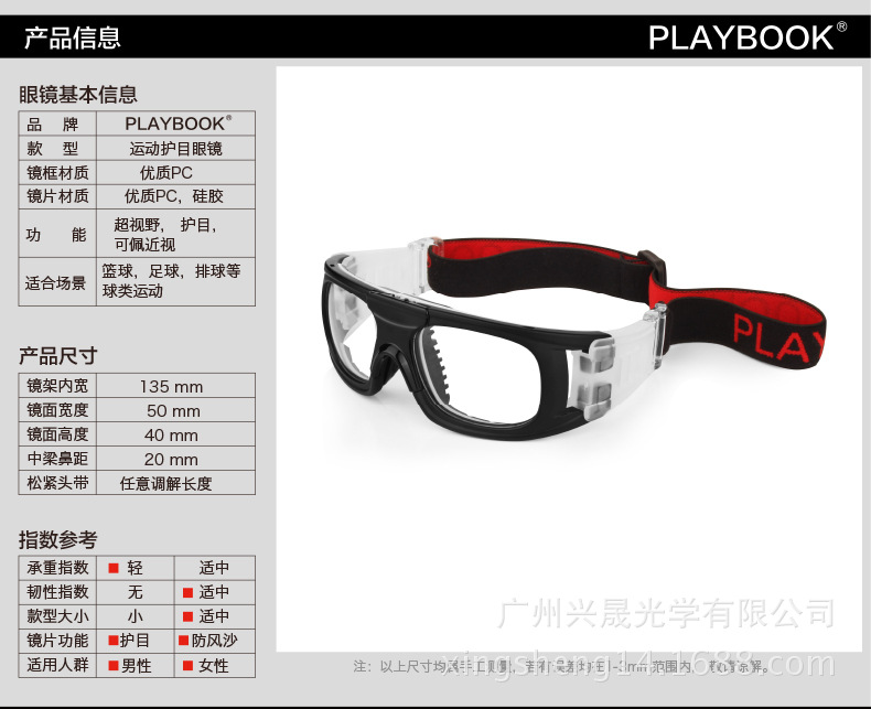 厂家批发 户外运动眼镜 打篮球防冲击护目眼镜 可配近视足球眼镜示例图4