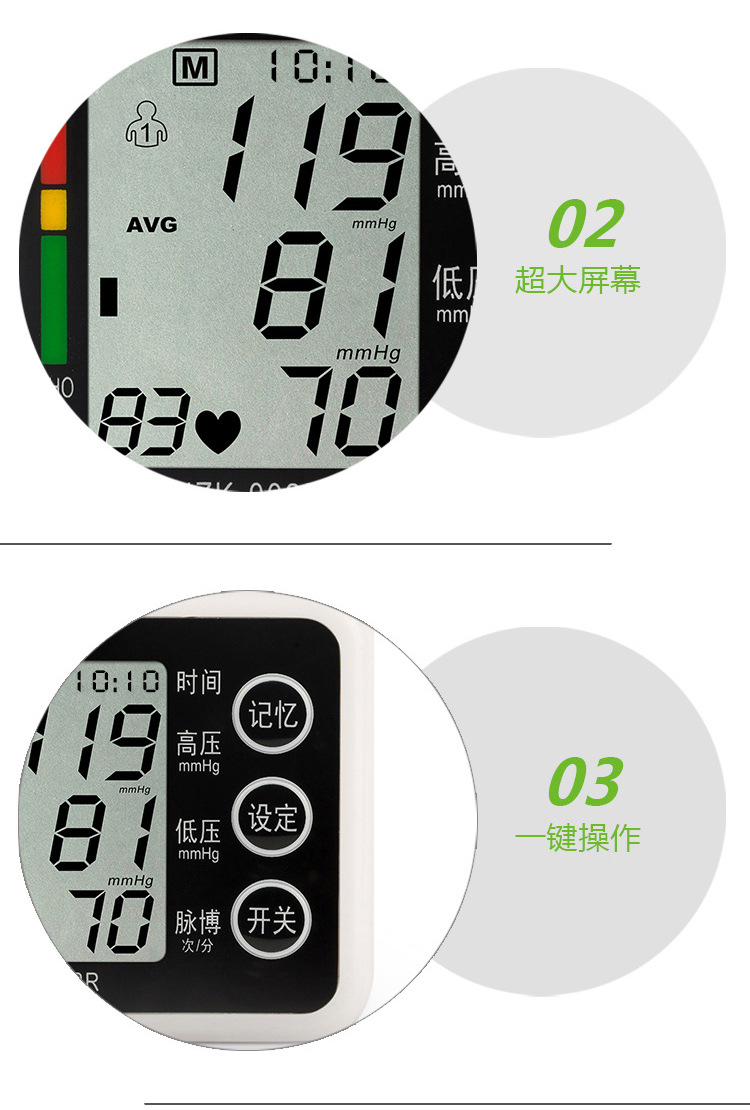 厂家批发中英文语音手腕式血压计 爆款电子血压计测量仪 礼品加工示例图6