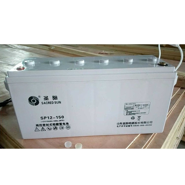 圣阳蓄电池6FMJ-150铅酸免维护固定型应急电源12V150AH原装现货