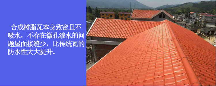仿古瓦灰色屋顶隔热耐老化安全环保树脂瓦塑料类瓦顶易安装示例图12