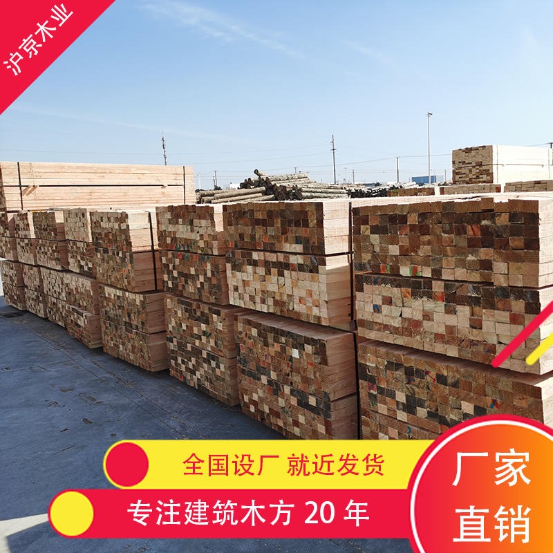 沪京木业 新西兰 松建筑大方 实木工程进口木方定制 高密度工地方木加工