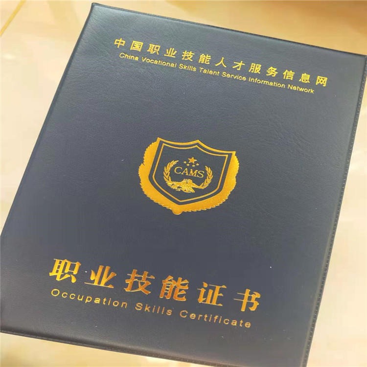 众鑫骏业武术协会会员证印刷厂家 荧光防伪证书印刷厂 专业证书印刷图片