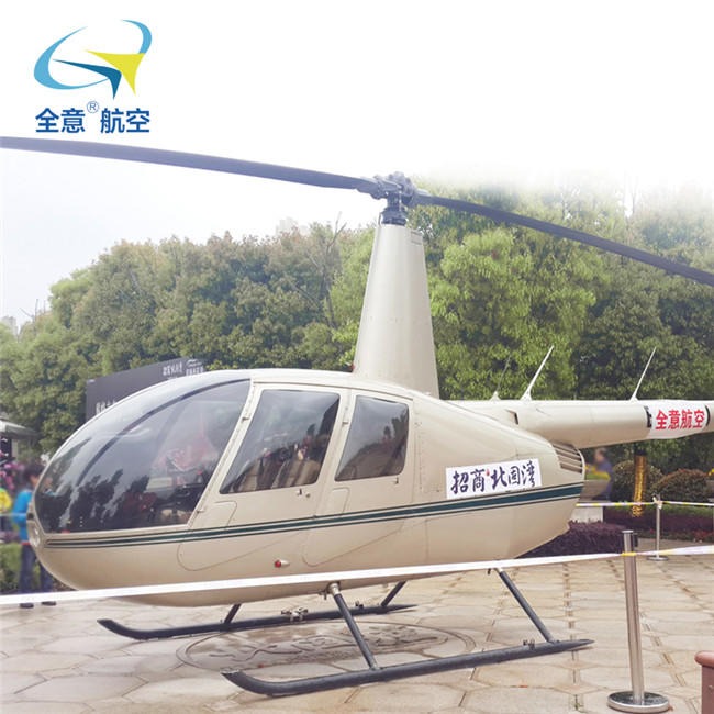 枣庄市罗宾逊R44直升机租赁 全意航空按小时出租图片