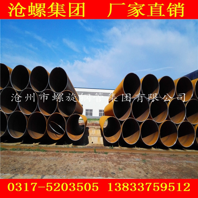 河北沧州螺旋钢管厂专业生产涂塑防腐钢管 品牌保证示例图8