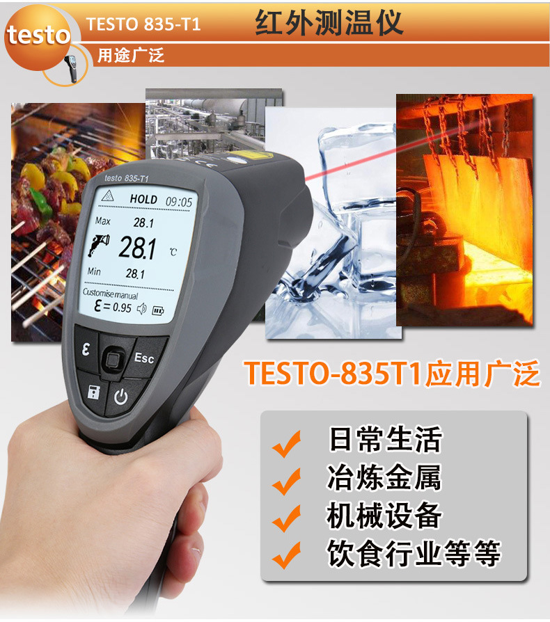 德图testo835-T1红外测温仪 工业级高温高精度手持式红外线测温仪示例图2