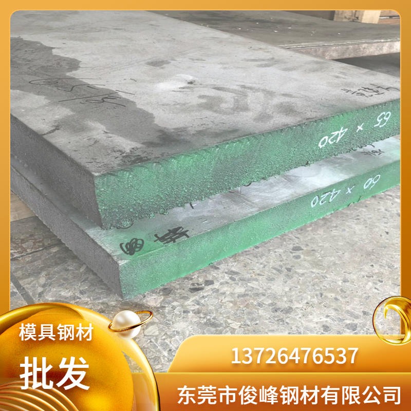 广东耐热钢--2Cr23Ni13不锈钢板厂家 20厚