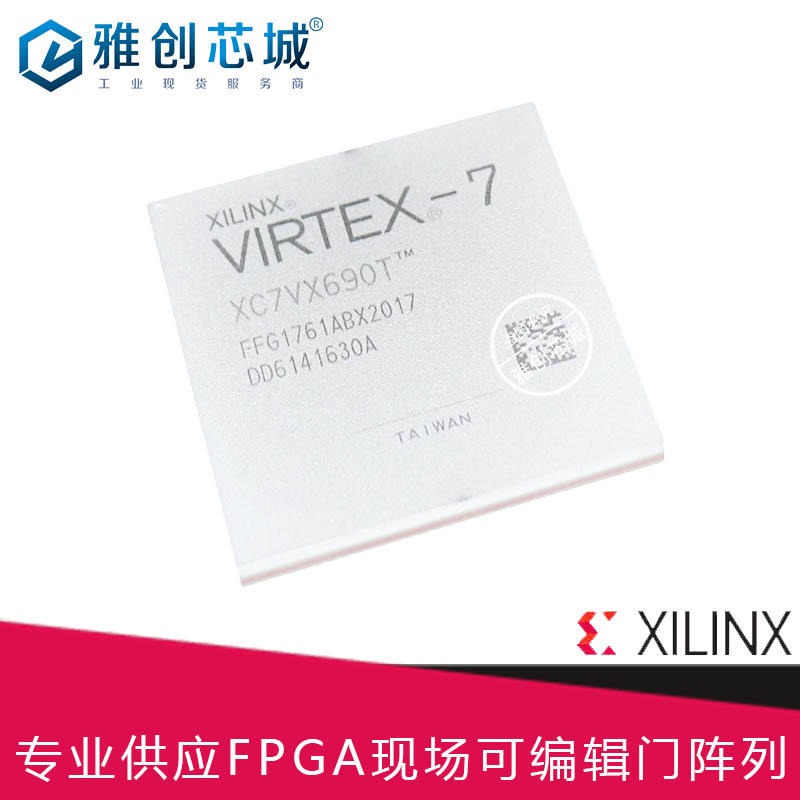Xilinx_FPGA_XC7VX690T-2FFG1761I_现场可编程门阵列
