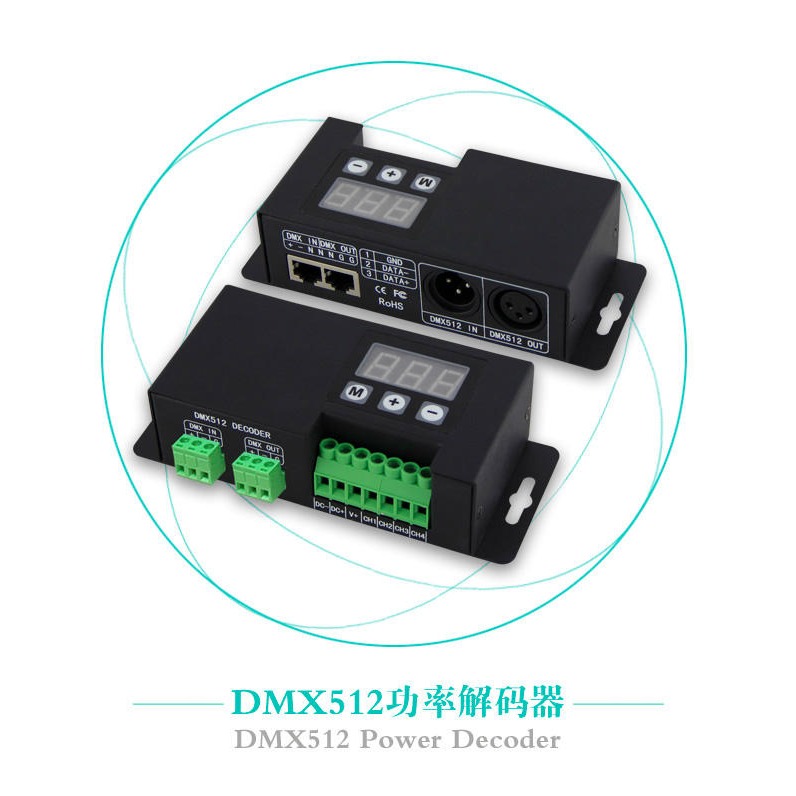 供应珠海缤彩 4路DMX512解码器，RGBW四通道解码器 rgbw控制器 dmx512控制器BC-854-CC