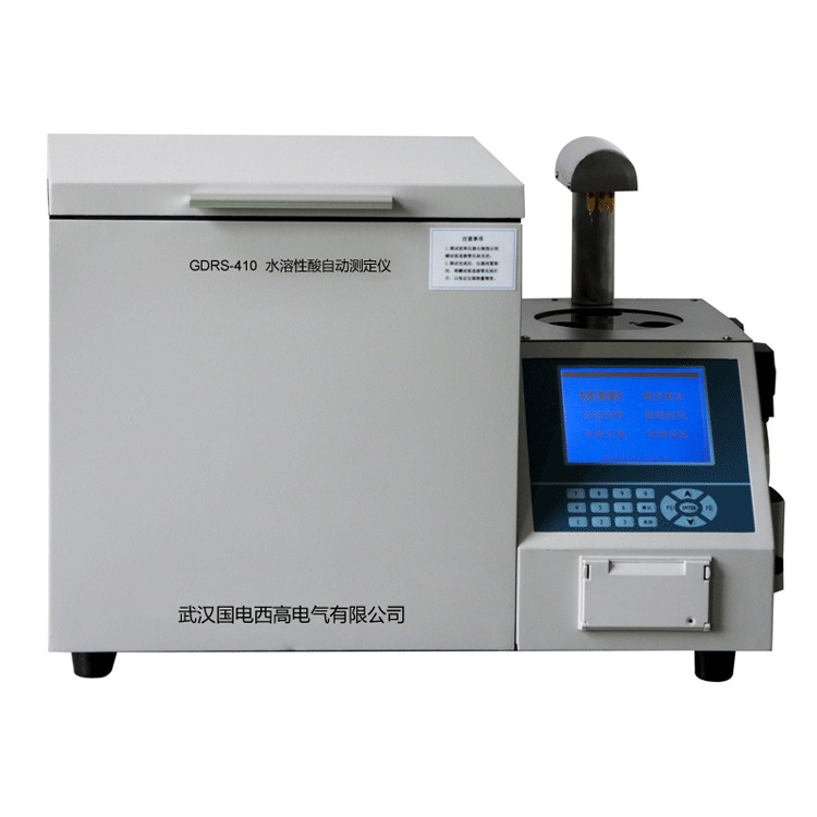 GDRS-410 型 全自动水溶性酸值测试仪  国电西高