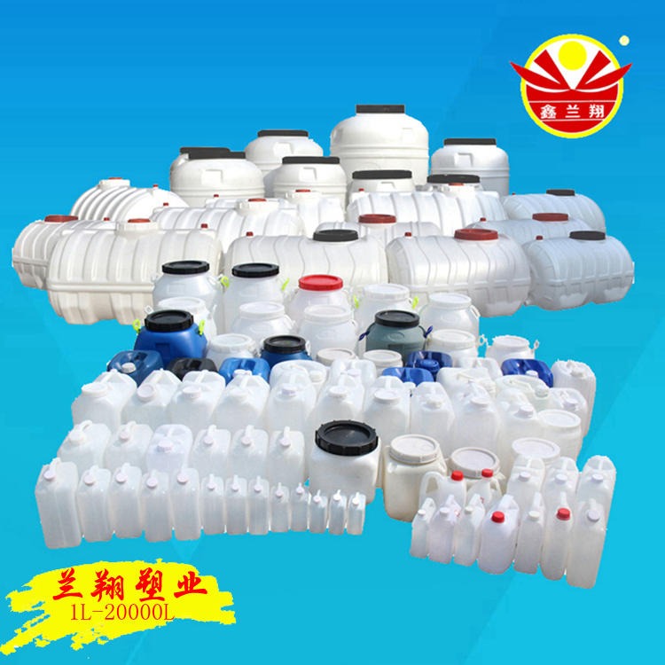 塑料制桶厂，塑料制桶厂家，山东临沂鑫兰翔塑料制桶厂图片