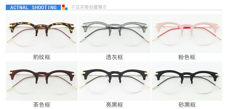 2016个性半框眼镜架 韩版明星大框平光眼镜 女潮近视眼镜框男配镜示例图9