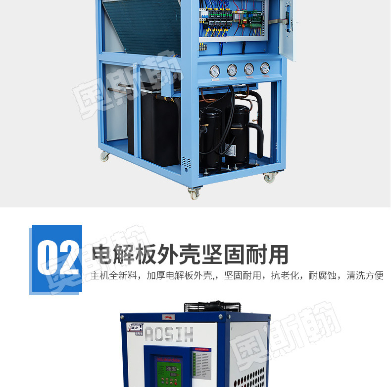 工业变频冷水机 食品行业配套冷冻机  10匹风冷式冷水机组示例图7
