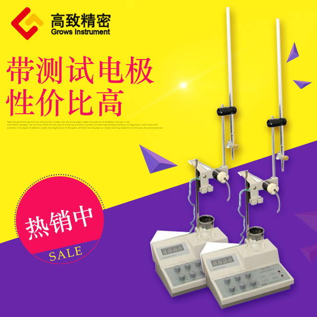 高致精密 电位滴定仪 自动电位滴定仪 ZD-2A 上海品牌 性价比高图片