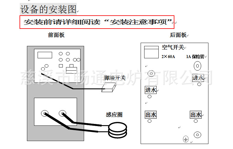 厂家直销高频加热机15KW 220V高频感应加热设备 免费试样示例图2