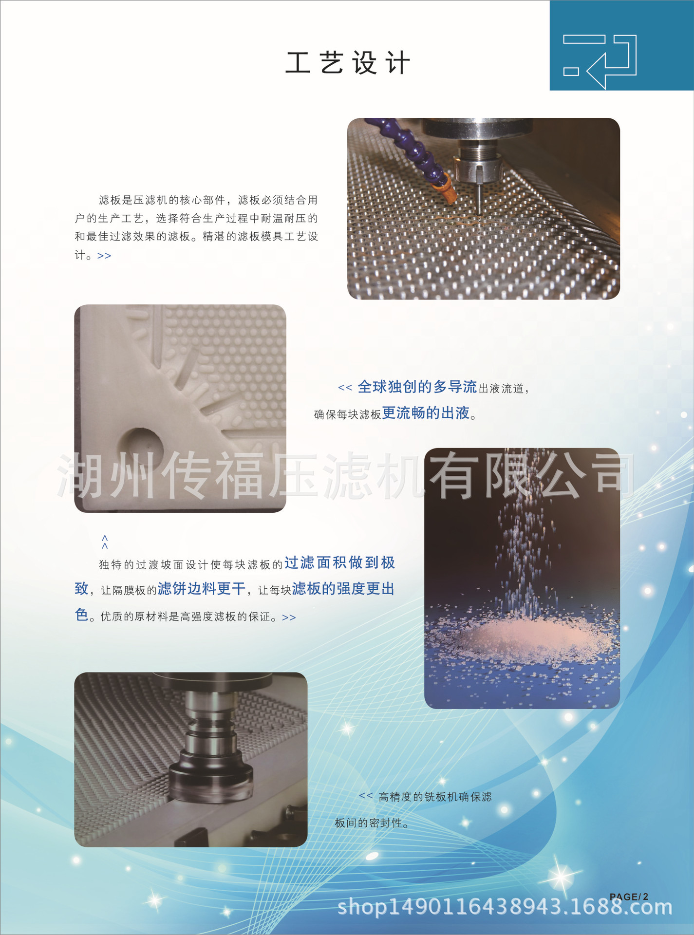 板框压滤机杭州传福压滤机有限公司专业生产各型液压压滤机示例图5