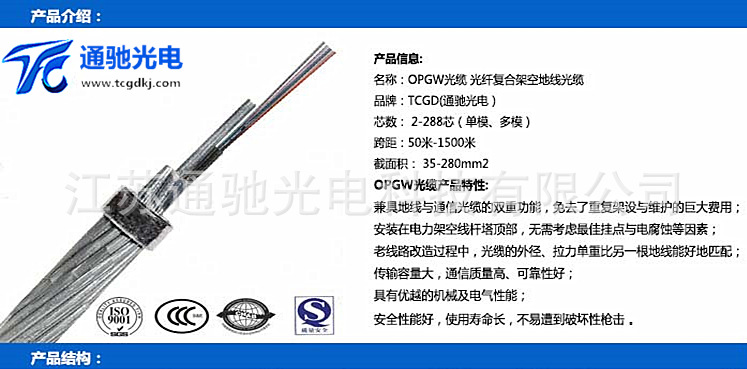 OPGW光缆 OPGW36芯光缆 OPGW-36B1-50 OPGW光缆厂家电力光缆现货示例图2