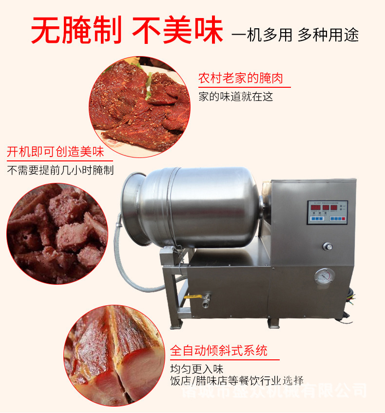 酱牛肉加工设备 300L真空滚揉机 全自动滚揉机 肉制品加工设备示例图1