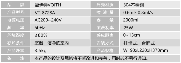 手消毒器厂家 择福伊特手消毒器厂 广州名牌自动手消毒器产品示例图5