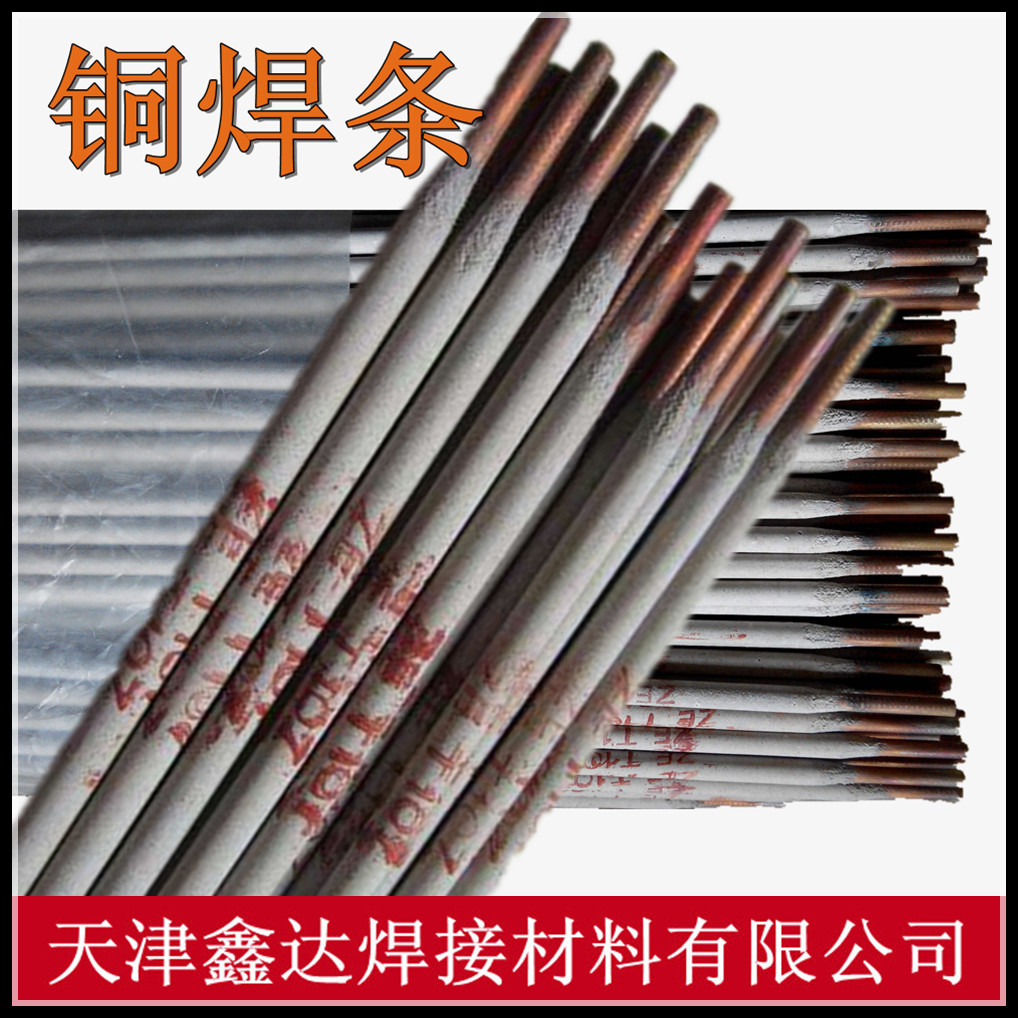 供应上海申澳T107紫铜电焊条Cu107铜焊条示例图5
