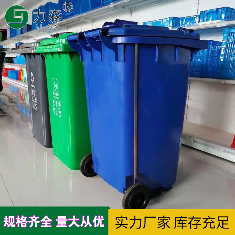 山东厂家直销厨余家用酒店脚踏垃圾桶30升垃圾桶整套力森实力商家塑料垃圾桶