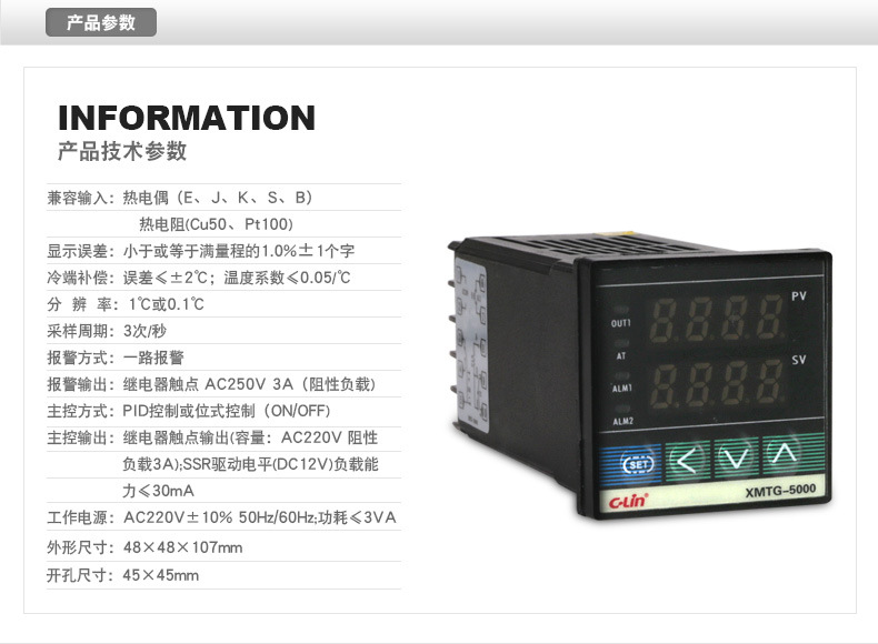 欣灵XMTG-5000(5411)智能温控仪 数显温度控制器 万能输入温控表示例图14