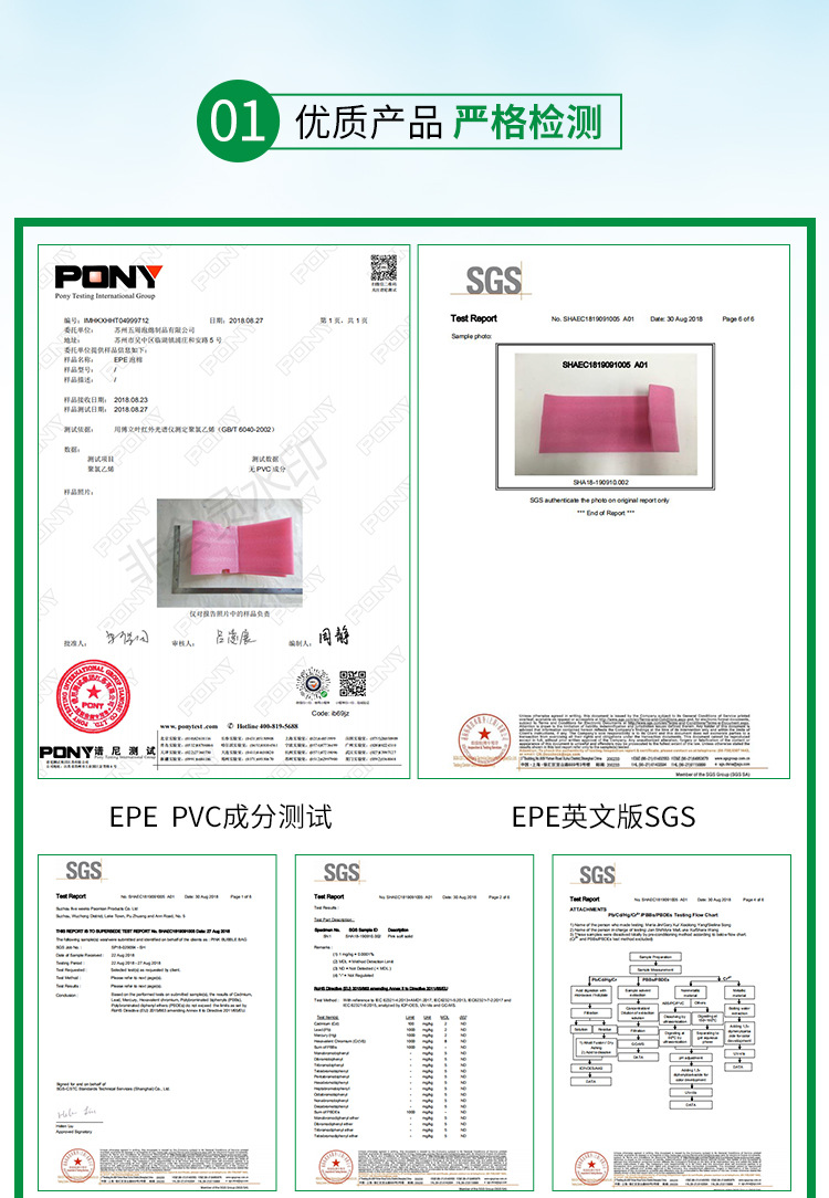EPE珍珠棉片材异型材 珍珠绵 EPE珍珠棉工厂定做加工示例图5
